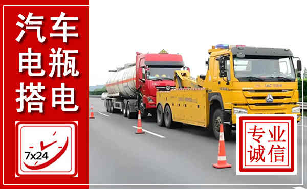 东兰吊车,汽车救援吊车电话