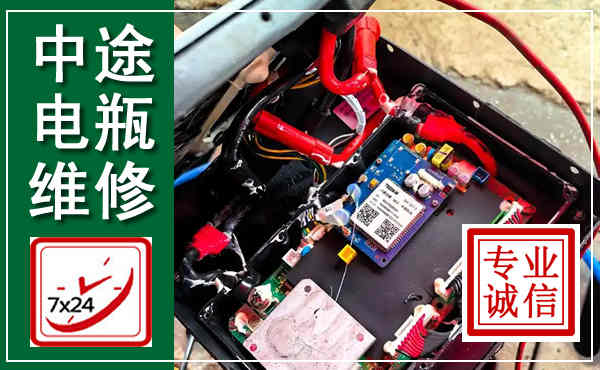 东兰汽车换电瓶,附近电瓶维修救援电话