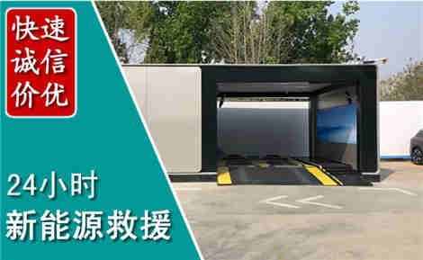 东兰新能源汽车救援场景与案例