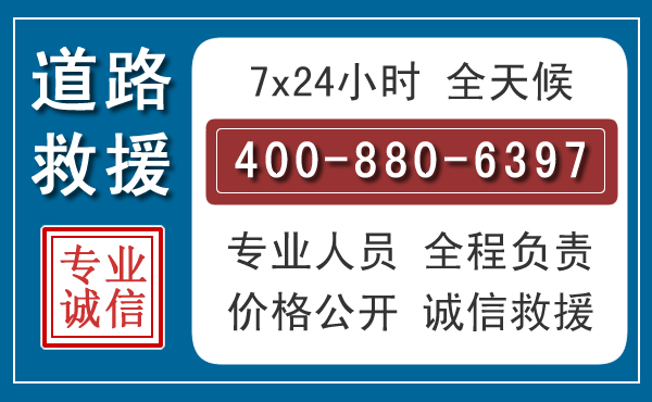 东兰汽车救援汽车救援