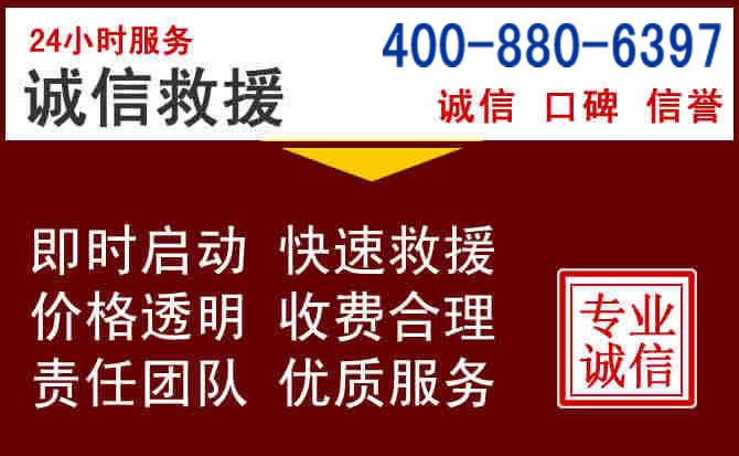 东兰汽车救援