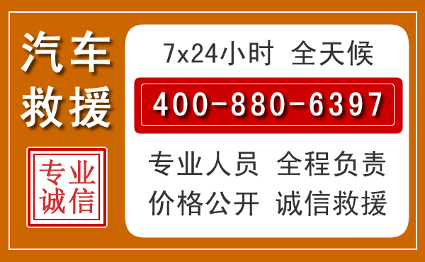 东兰汽车救援电话.jpg