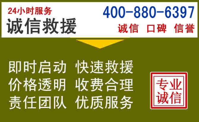 东兰汽车救援电话