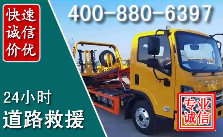 东兰道路救援电话